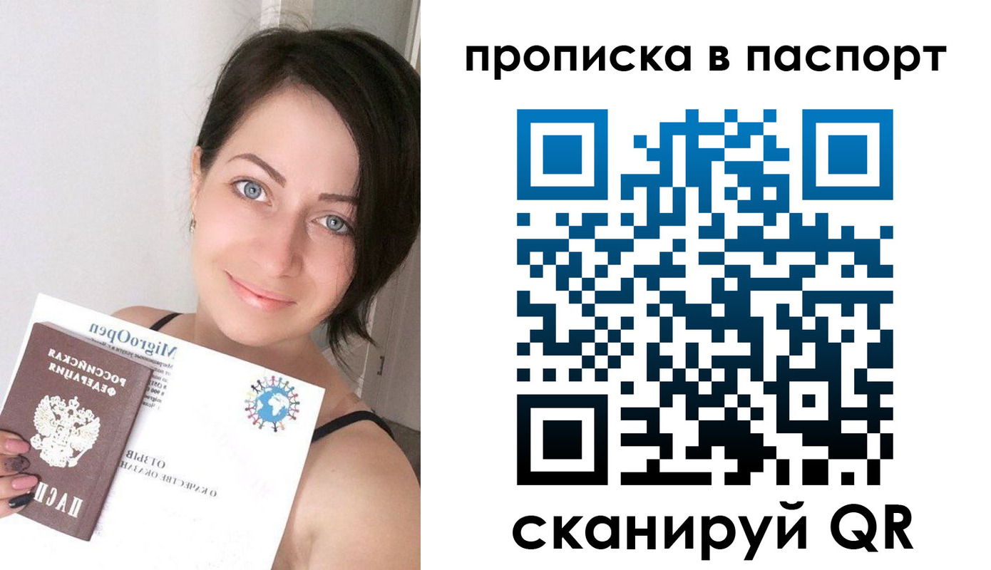 временная регистрация купить в Кореновске