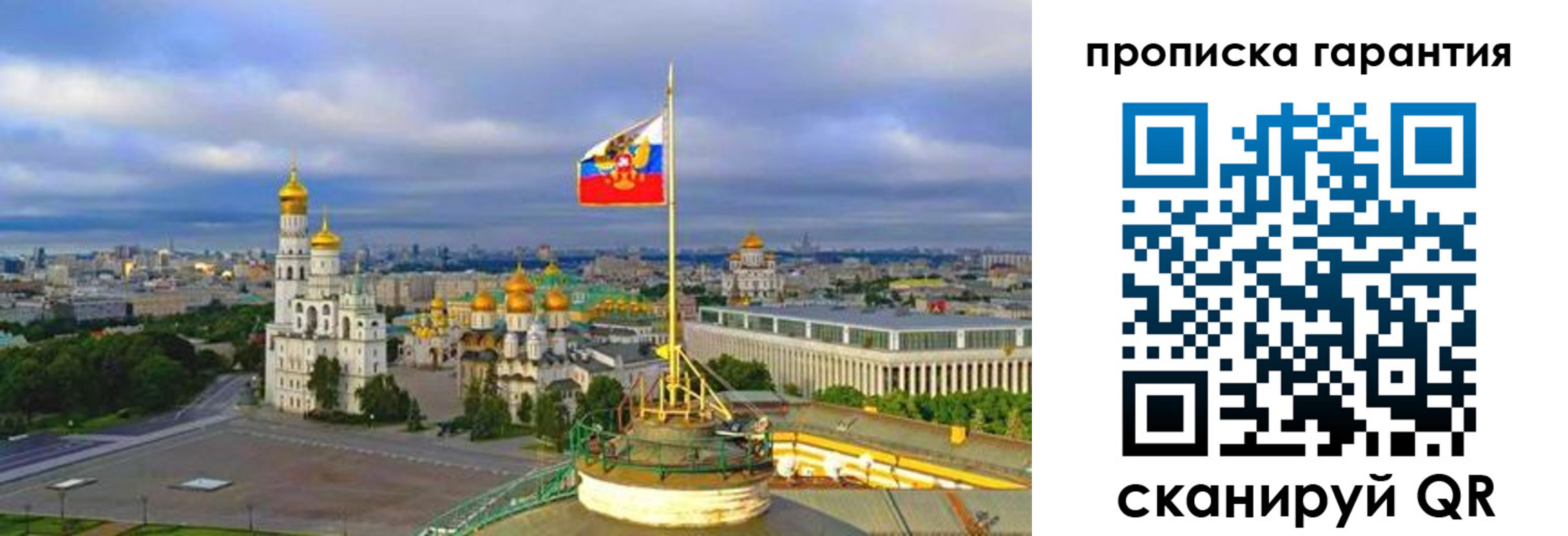временная регистрация в Кореновске