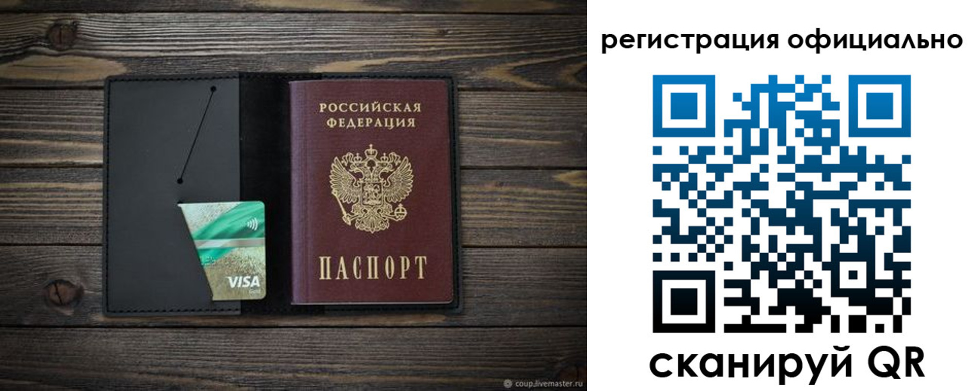 прописка для работы в Кореновске