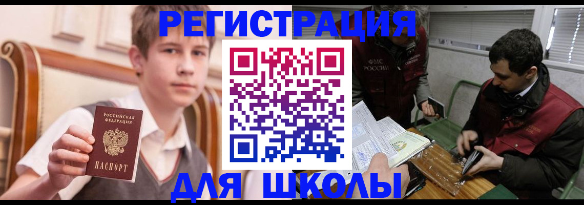 прописка штамп в Кореновске