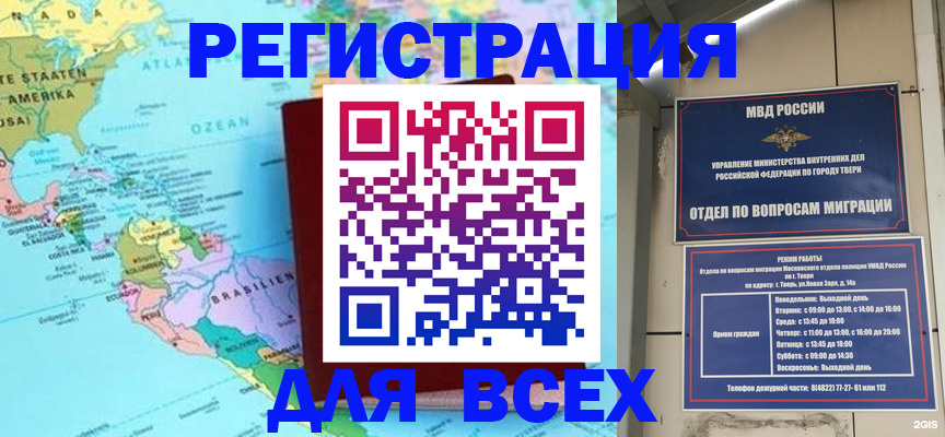 прописка 2025 в Кореновске