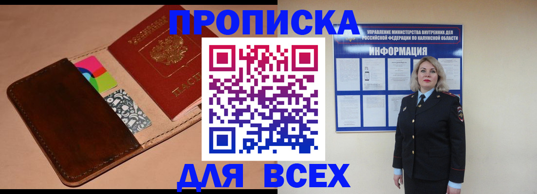 временная регистрация для школы в Кореновске