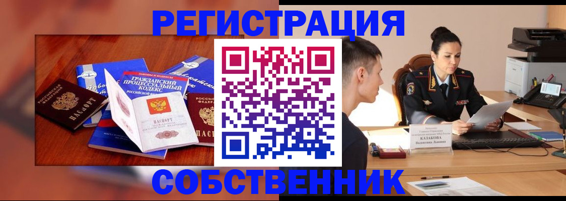 временная регистрация поиск в Кореновске